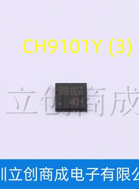 CH9101Y 沁恒CH9101 封装QFN16 USB转高速串口芯片 总线转接