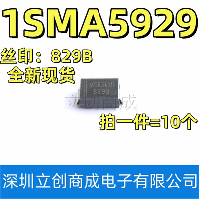1SMA5929BT3G 丝印829B DO-214AC 1.5W 15V SMA 贴片稳压二极管