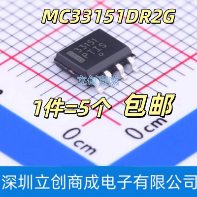 MC33151 MC33151DR2G 贴片SOP8 双MOSFET驱动器芯片