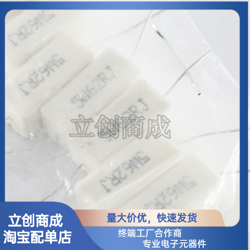 5W 水泥电阻器 卧式 50R 51R 56R 60R 61R 62R 66R 68R 70R 75R欧