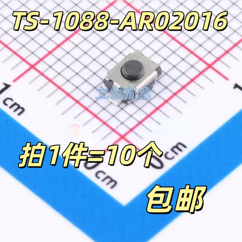轻触开关 TS-1088-AR02016 4*3*2mm 立贴 轻触开关 单刀单掷