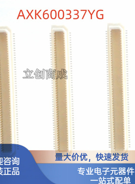 AXK600337YG 镀金100P 0.5MM 板对板连接器公座