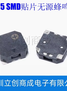 7525 7.57.52.5MM SMD贴片无源侧发音电磁式贴片蜂鸣器