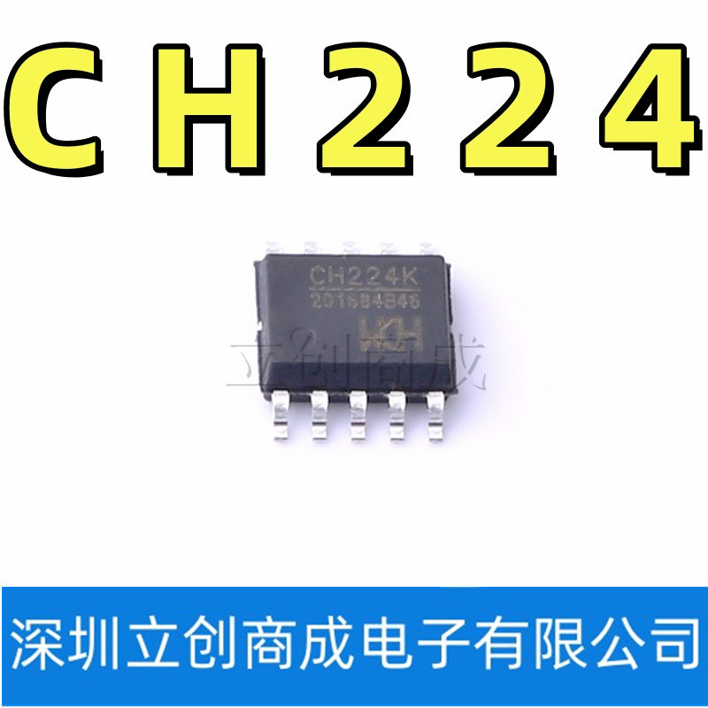 WCH南京沁恒授电协议芯片CH224K图片