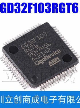 GD32F103RGT6 LQFP-64 ARM Cortex-M3 32位微控制器-MCU芯片