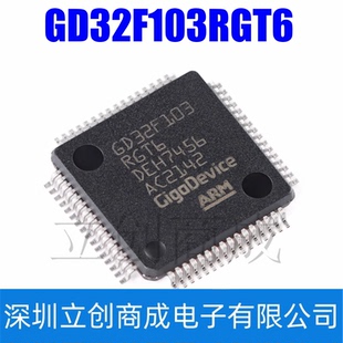 GD32F103RGT6 LQFP-64 ARM Cortex-M3 32位微控制器-MCU芯片