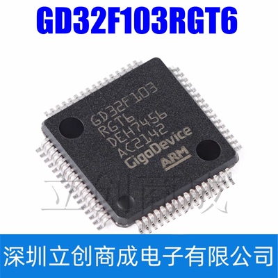 GD32F103RGT6 LQFP-64 ARM Cortex-M3 32位微控制器-MCU芯片