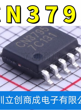 CN3795 CN3801 CN5120 CN5815 贴片SOP10 SSOP10