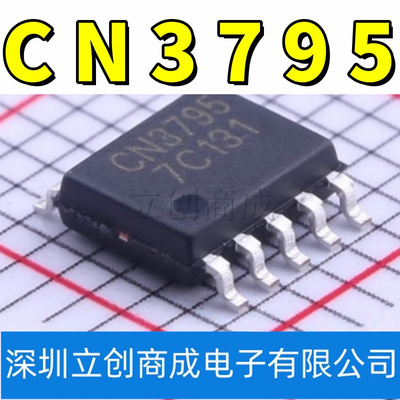 CN3795 CN3801 CN5120 CN5815 贴片SOP10 SSOP10