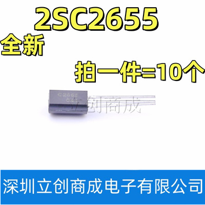 直插三极管2SC2655  C2655 小功率 TO-92L （10个）