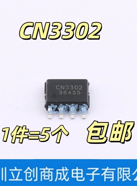 CN3302 贴片SOP-8 PFM升压型双节锂电池充电控制器芯片