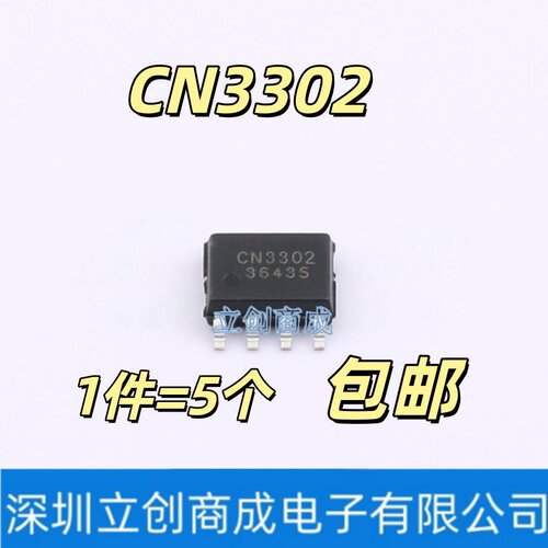 CN3302 贴片SOP-8 PFM升压型双节锂电池充电控制器芯片
