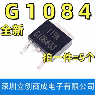 G1084-33 TO-252 G1084-33TU3UF三端稳压器