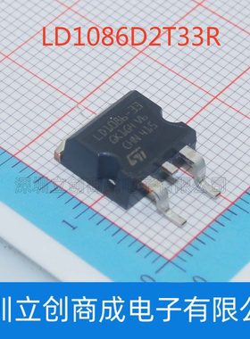 LD1086D2T33R TO-252 ST 低压差线性稳压 电原管理芯片