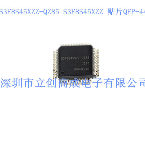 S3F8S45XZZ-QZ85 S3F8S45XZZ 贴片QFP-44 优势 全新现货 - 封面
