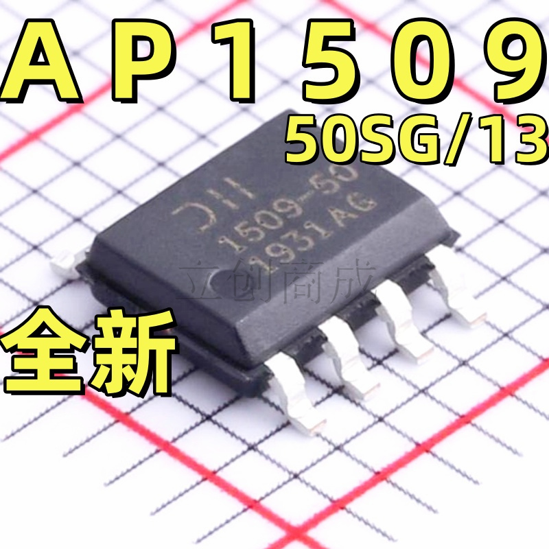 AP1509-50SG-13 丝印1509-50 SOP-8 降压DC-DC转换器芯片全新