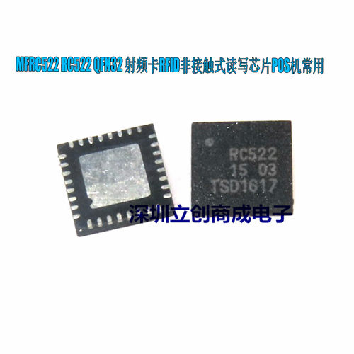 全新原装 MFRC52202HN1  MFRC522  无线收发芯片  QFN32 优势现货