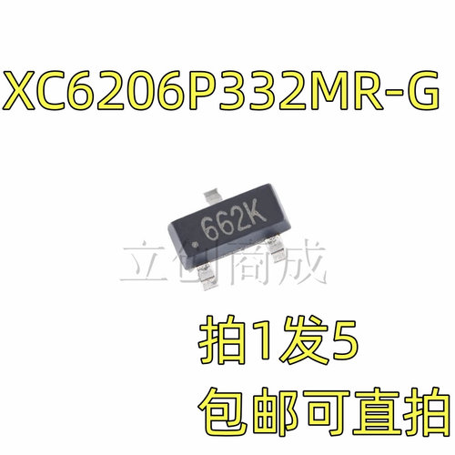 XC6206P332MR-G 特瑞仕 封装SOT23-3L贴片线性稳压器LDO芯片(5个)