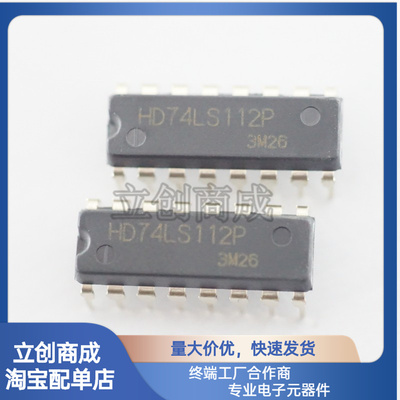 直插 HD74LS112P 带预置清除负触发双J-K触发器 DIP-16