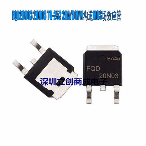全新 FQD20N03 20N03 TO-252 20A/30V MOS场效应管  优势现货