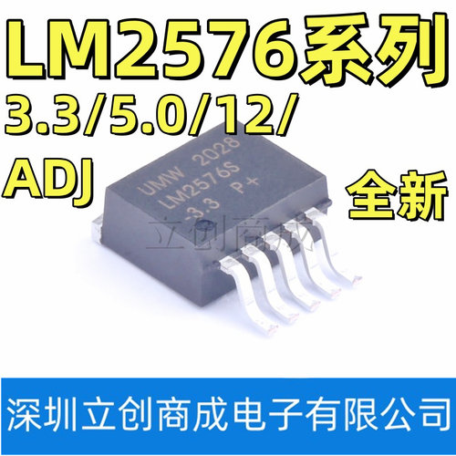 全新进口原装LM2576S-5.0 LM2576SX-3.3 LM2576S-12 LM2576S-ADJ