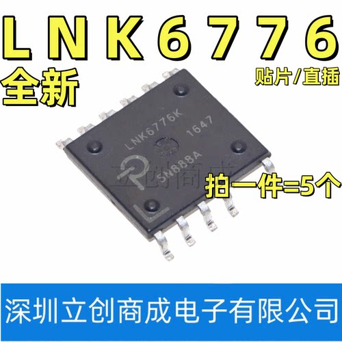 原装 LNK6776V LNK6776K 贴片ESOP11/直插DIP-11脚 电源管理芯片