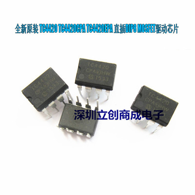 全新原装 TC4420EPA TC4420 MOS驱动芯片 直插DIP-8 优势现货