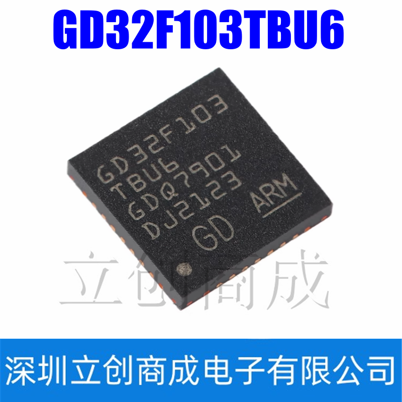 全新原装正品GD32F103TBU6 QFN-36 ARM 32位微控制器-MCU芯片