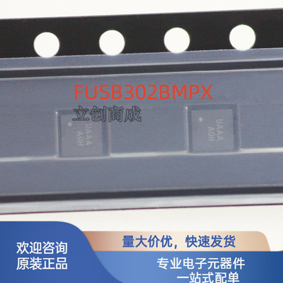 FUSB302BMPX 丝印UAAD MLP-14 可编程USB芯片控制器 接口集成电路