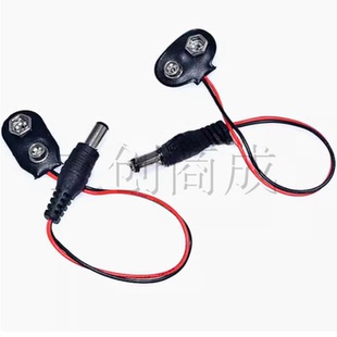 9v电池扣方块电池盒电源连接线15cm充电线DC公头转接线电池座DIY