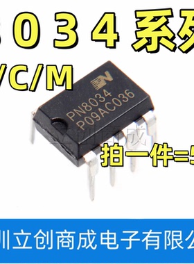 全新PN8034M PN8034A PN8034C 封装DIP7 直插 电源控制芯片