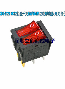 全新 船型开关 KCD8-212N KCD2 15A250V 双联六脚 红色带灯 现货