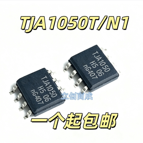 TJA1050T/N1 A1050T/C/3 1021T2C 1020T 1021T 1040T 1042T 1051T