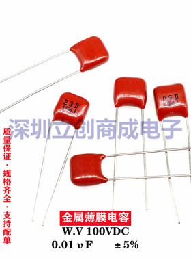 CBB电容 154J 100V    全新现货 （100个）
