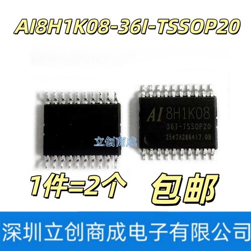 AI8H1K08-36I-TSSOP20 微处理器单片机芯片 STC8H1K08