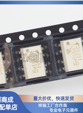 TLP351 TLP350 TLP358 TLP250 TLP251 H F 直插DIP-8 光电耦合器