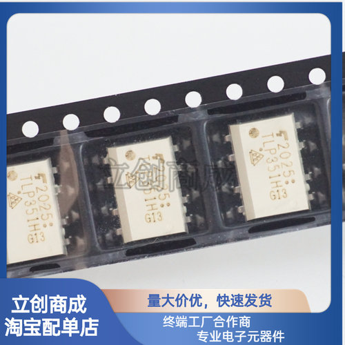 TLP351 TLP350 TLP358 TLP250 TLP251 H F 直插DIP-8 光电耦合器