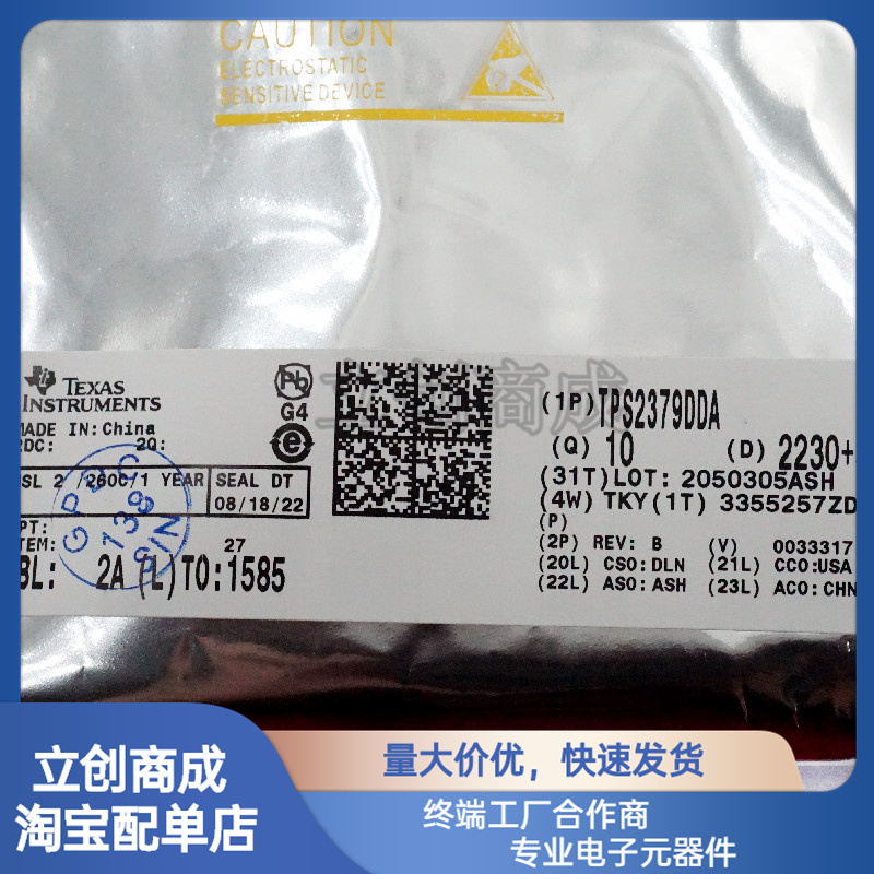 TPS2379DDA  带外部栅极驱动器的高功率PD接口 DC-DC