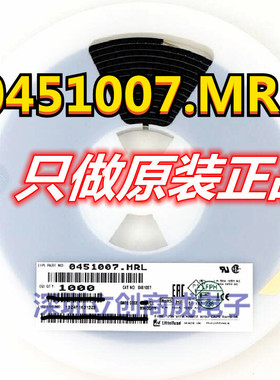 0451007.MRL LF 7A/125V 快熔断保险管 1808贴片保险丝