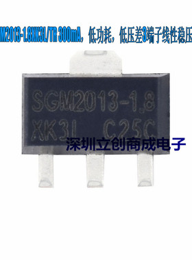 全新原装SGM2013-1.8XK3L   SGM2013 线性稳压器  SOT89 优势现货