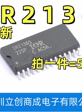 IR2136S SOP28 贴片 IR2136STRPBF 电桥驱动器