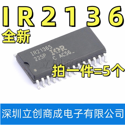 IR2136S SOP28 贴片 IR2136STRPBF 电桥驱动器