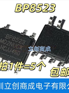 BP8523D 丝印 BP8523 SOP-7 AC-DC控制器和稳压器