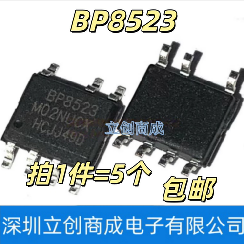 BP8523D 丝印 BP8523 SOP-7 AC-DC控制器和稳压器