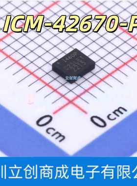 贴片 ICM-42670-P 丝印I460P LGA-14 运动传感器芯片