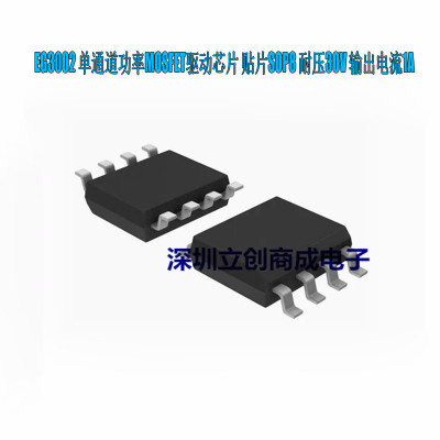 全新原装 EG3002 MOSFET驱动芯片 30V/1A 贴片SOP8 优势现货