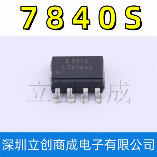 原装正品 隔离式放大器 LTV-7840S-TA1 SMD-8P