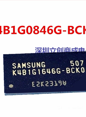 全新原装 K4B1G0846G K4B1G0846G-BCKO DRAM储存芯片 贴片FBGA78