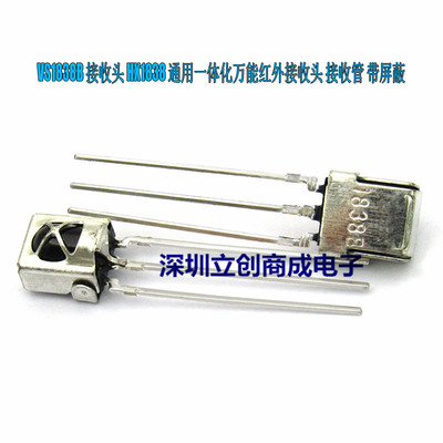 全新原装 VS1838B VS1838 遥控红外接收管 直插DIP-3 优势现货