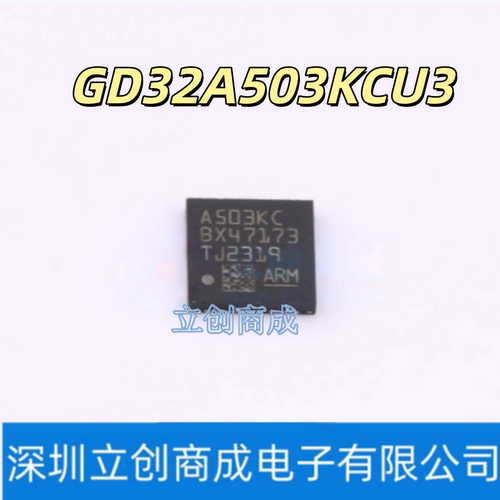 GD32A503KCU3 封装QFN-32 32位微控制器单片机MCU芯片IC